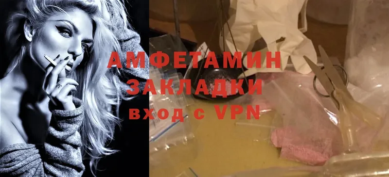 мега вход  Баксан  Amphetamine VHQ 