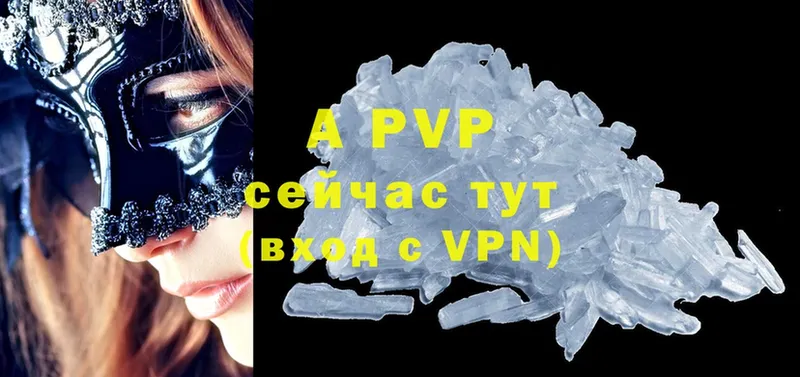 A-PVP СК  закладки  Баксан 