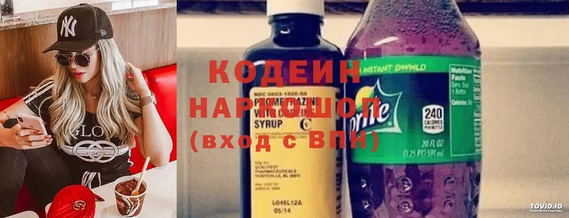 магазин продажи   blacksprut   Кодеиновый сироп Lean Purple Drank  Баксан 