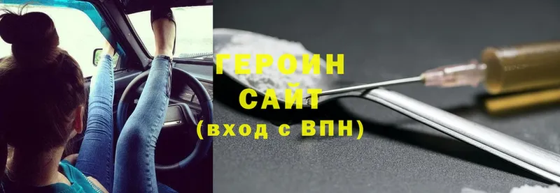 наркота  Баксан  ГЕРОИН Heroin 