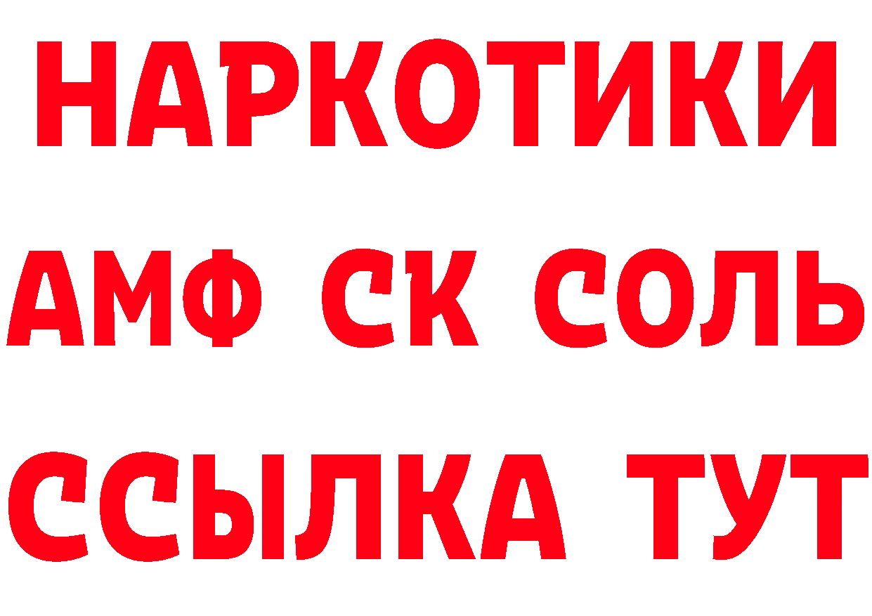 АМФ Розовый как войти мориарти ОМГ ОМГ Баксан