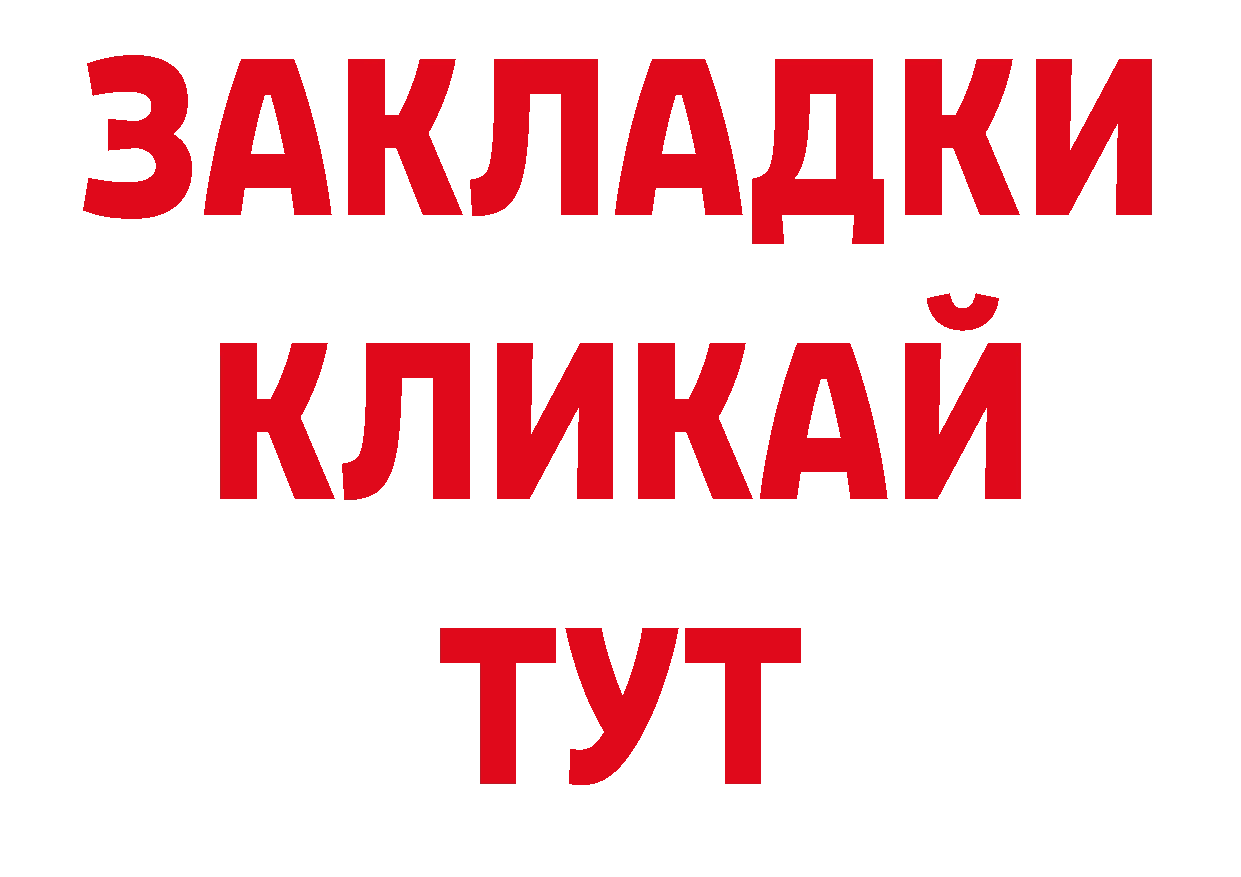 Кодеин напиток Lean (лин) зеркало дарк нет ссылка на мегу Баксан