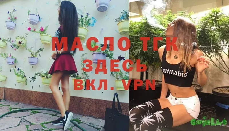 Дистиллят ТГК гашишное масло  Баксан 